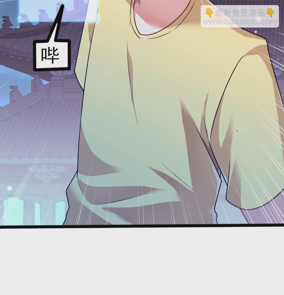 🍲在玄幻世界变成了一棵草？ 第012话 就地洞房？ 第20页