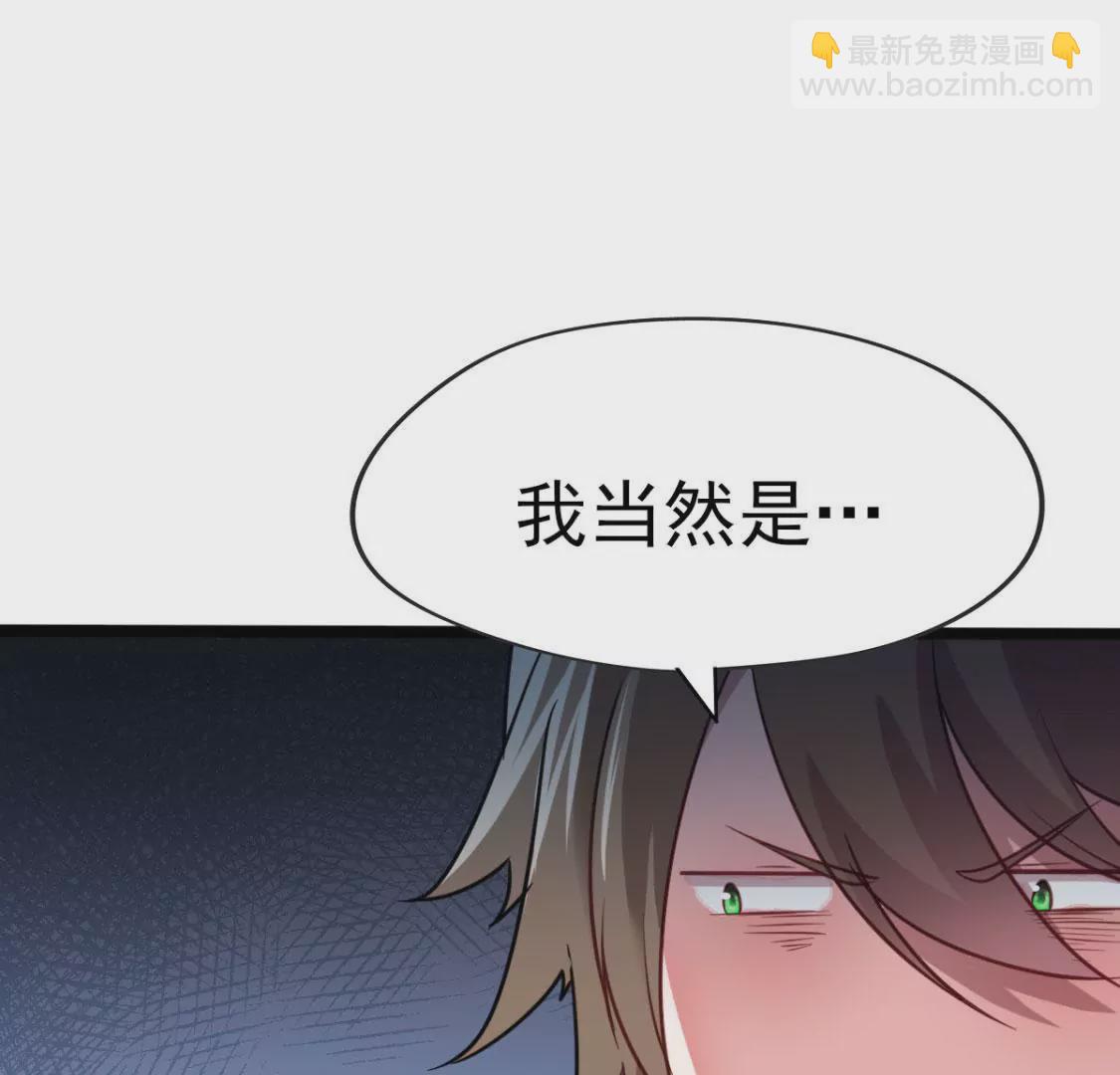 🍲在玄幻世界变成了一棵草？ 第012话 就地洞房？ 第21页