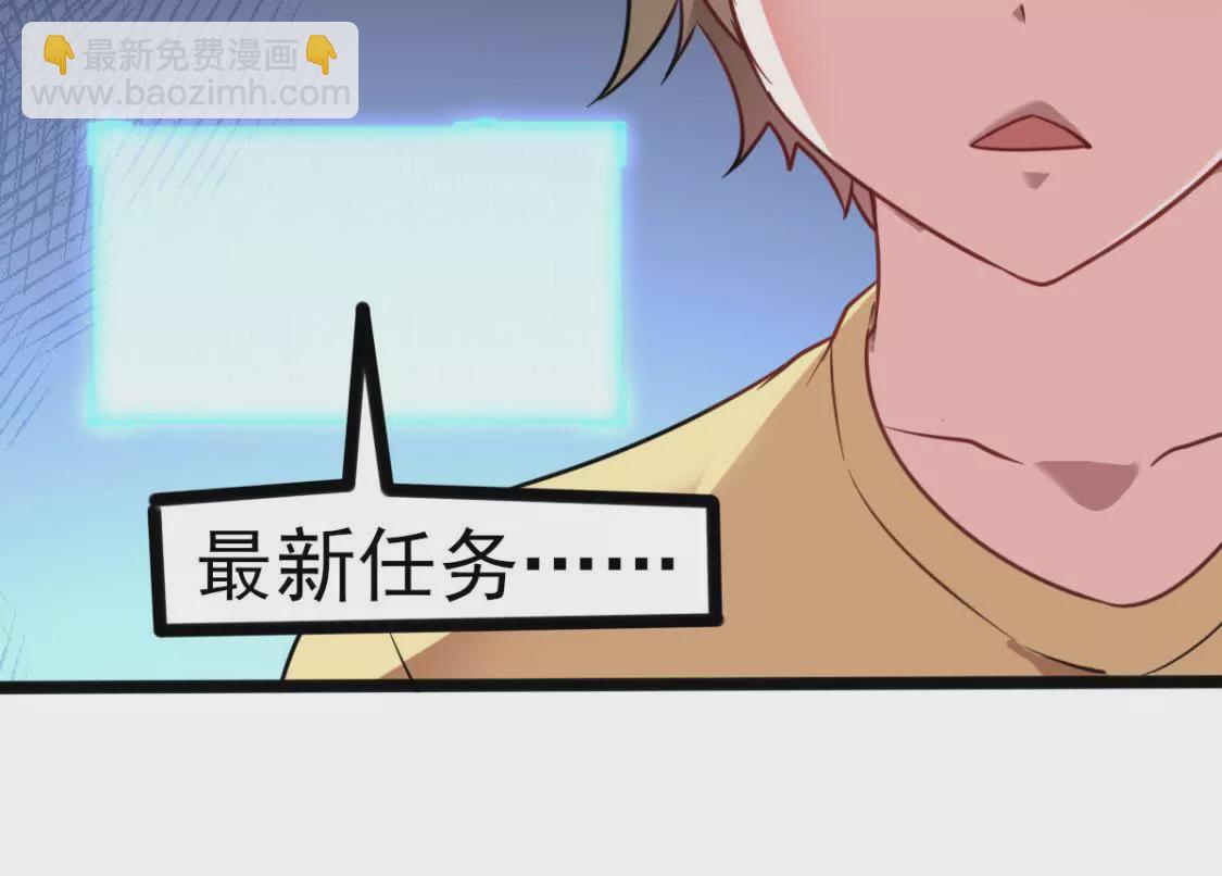 🍲在玄幻世界变成了一棵草？ 第012话 就地洞房？ 第22页
