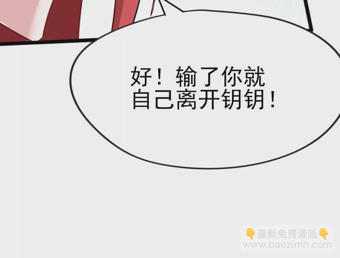 🍲在玄幻世界变成了一棵草？ 第012话 就地洞房？ 第26页