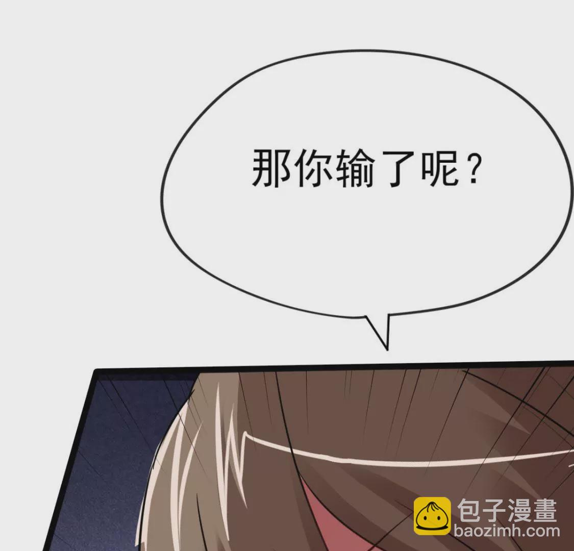 🍲在玄幻世界变成了一棵草？ 第012话 就地洞房？ 第27页