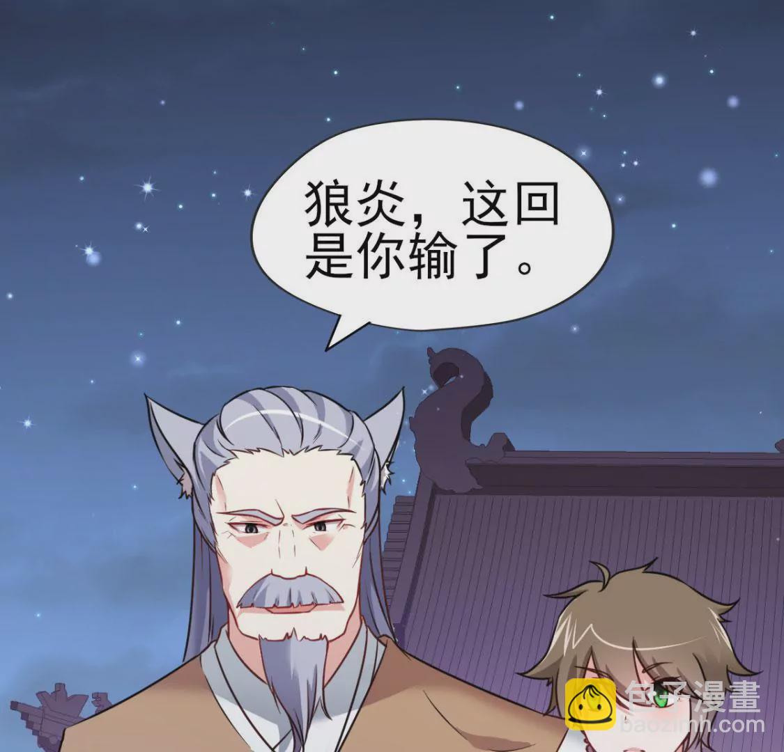 🍲在玄幻世界变成了一棵草？ 第012话 就地洞房？ 第3页