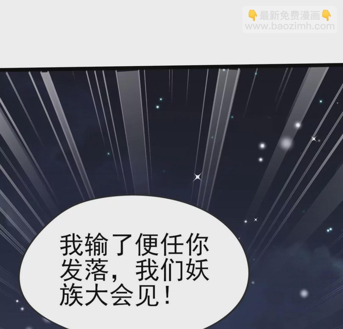 🍲在玄幻世界变成了一棵草？ 第012话 就地洞房？ 第30页