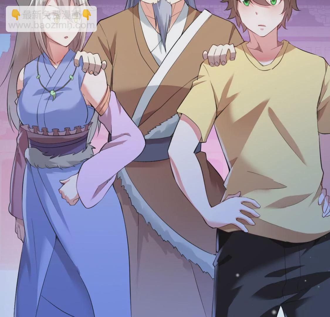 🍲在玄幻世界变成了一棵草？ 第012话 就地洞房？ 第37页