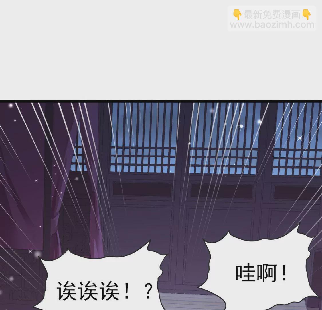 🍲在玄幻世界变成了一棵草？ 第012话 就地洞房？ 第39页