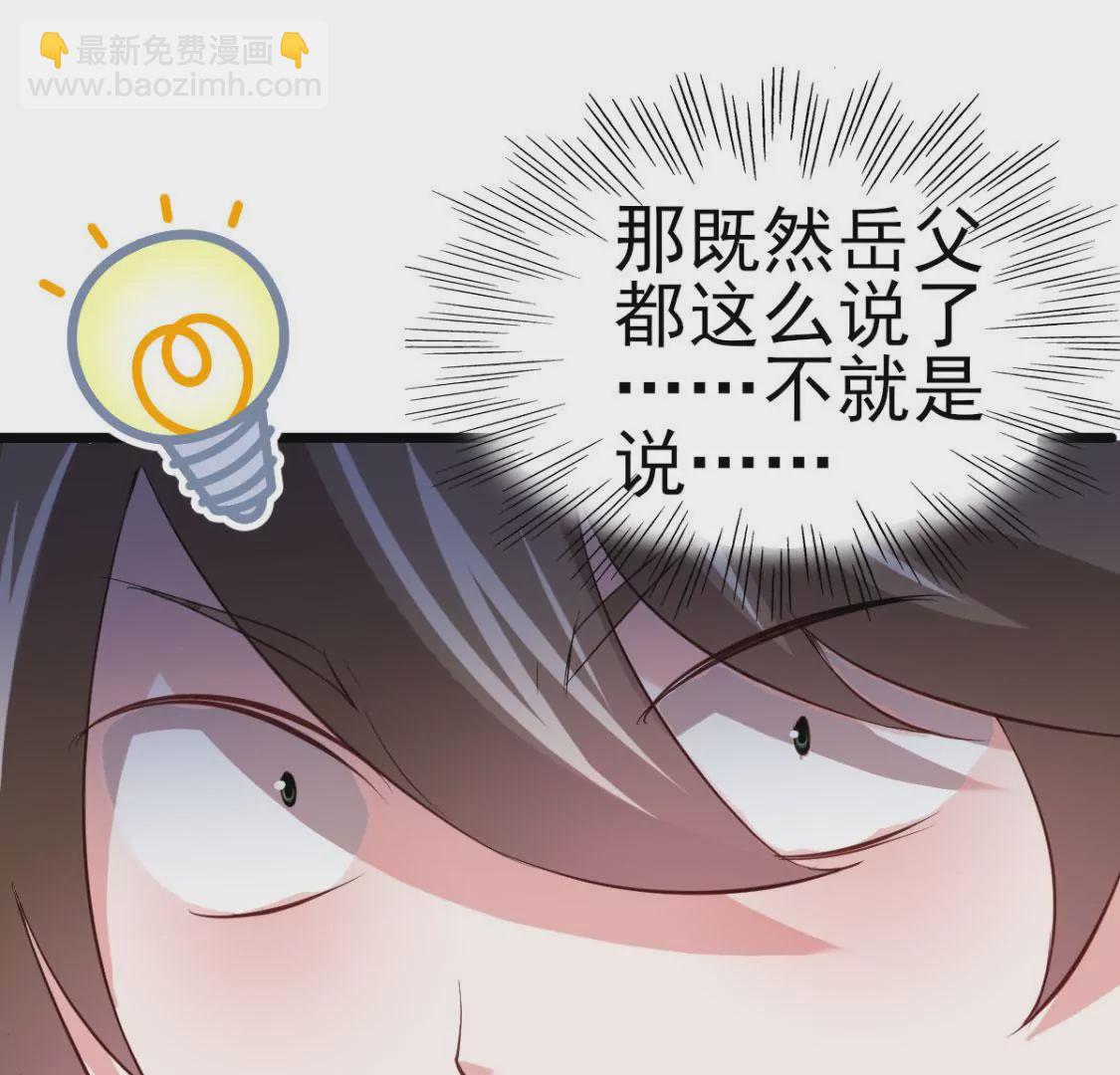 🍲在玄幻世界变成了一棵草？ 第012话 就地洞房？ 第46页