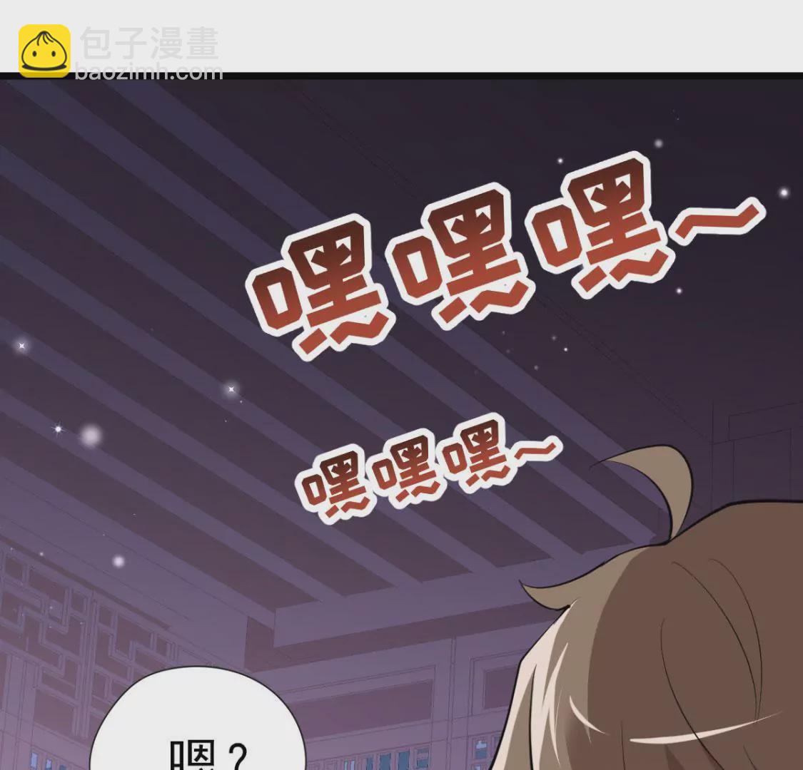 🍲在玄幻世界变成了一棵草？ 第012话 就地洞房？ 第48页
