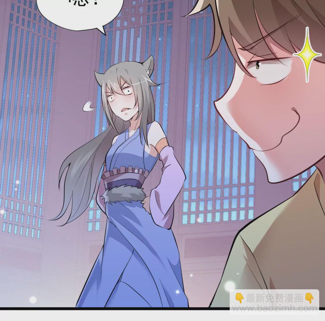 🍲在玄幻世界变成了一棵草？ 第012话 就地洞房？ 第49页