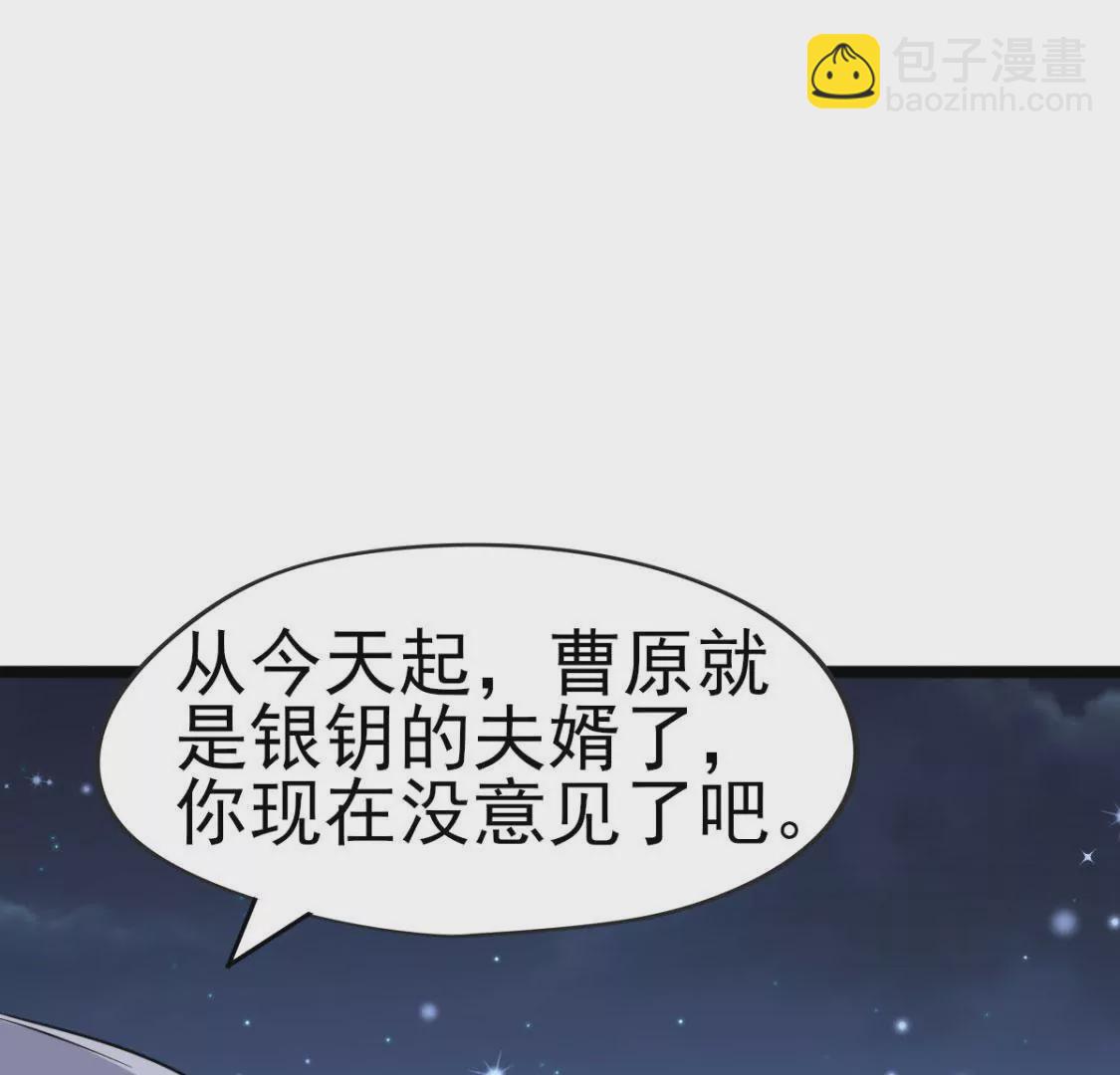 🍲在玄幻世界变成了一棵草？ 第012话 就地洞房？ 第6页