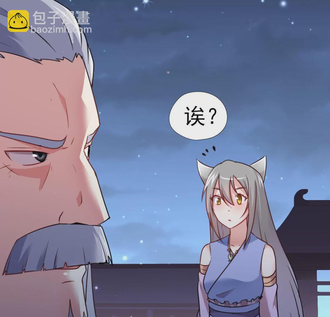 🍲在玄幻世界变成了一棵草？ 第012话 就地洞房？ 第7页
