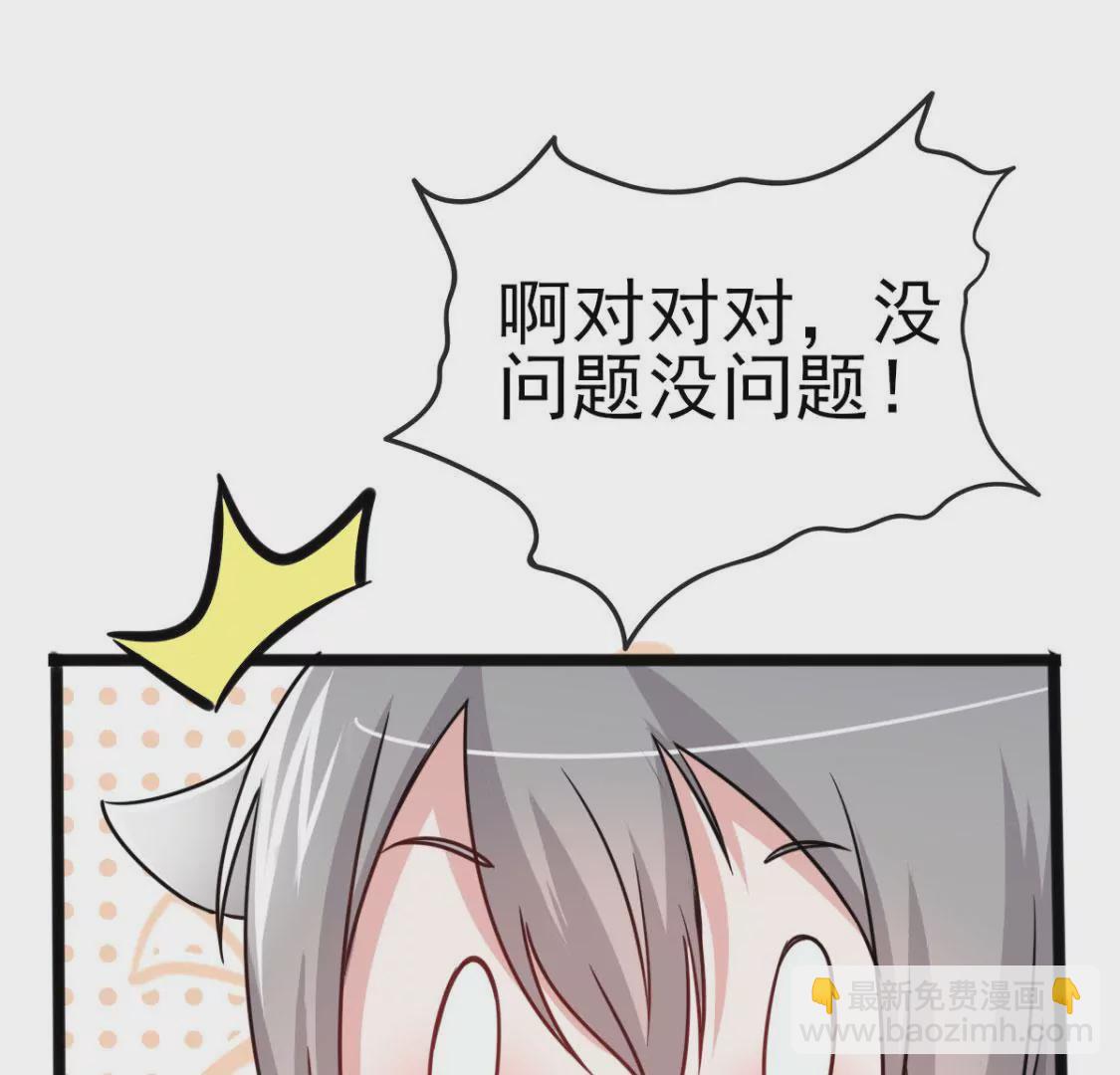 🍲在玄幻世界变成了一棵草？ 第012话 就地洞房？ 第9页