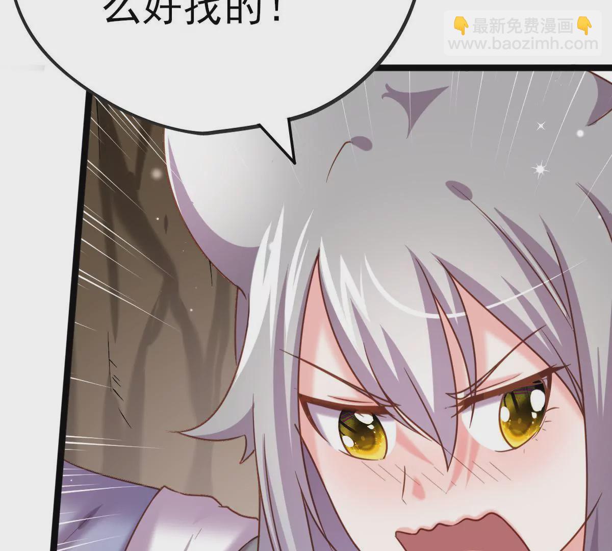 🍲在玄幻世界变成了一棵草？ 第014话 人族之光 第15页