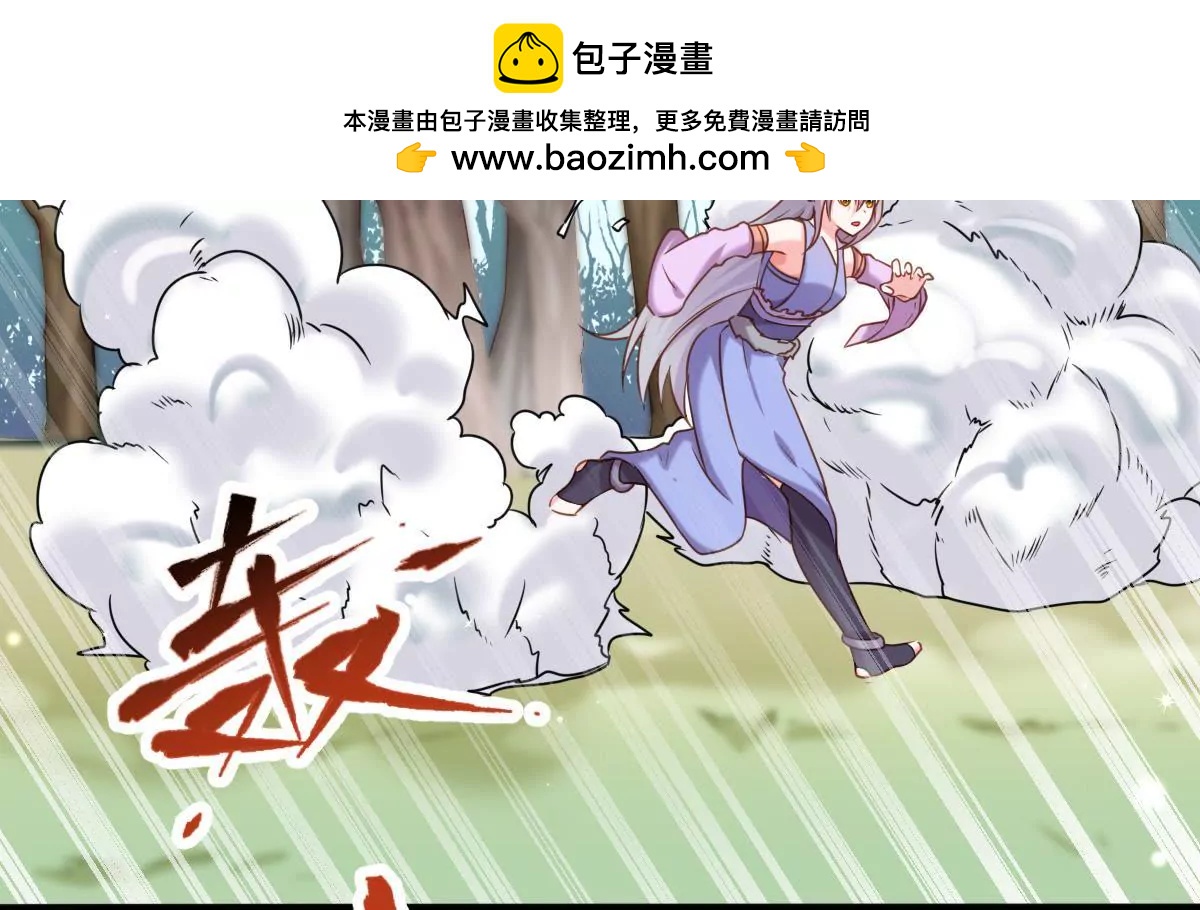 🍲在玄幻世界变成了一棵草？ 第014话 人族之光 第2页