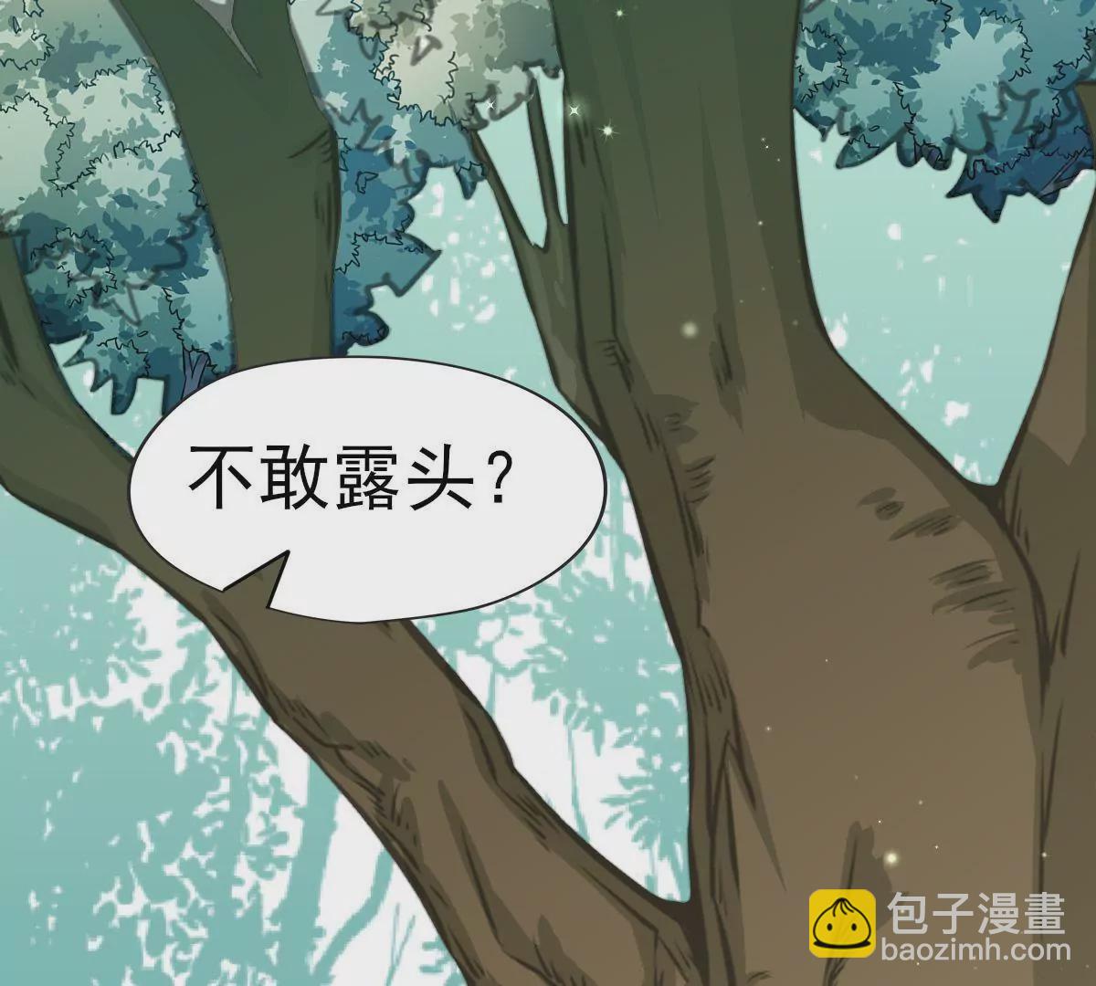 🍲在玄幻世界变成了一棵草？ 第014话 人族之光 第21页
