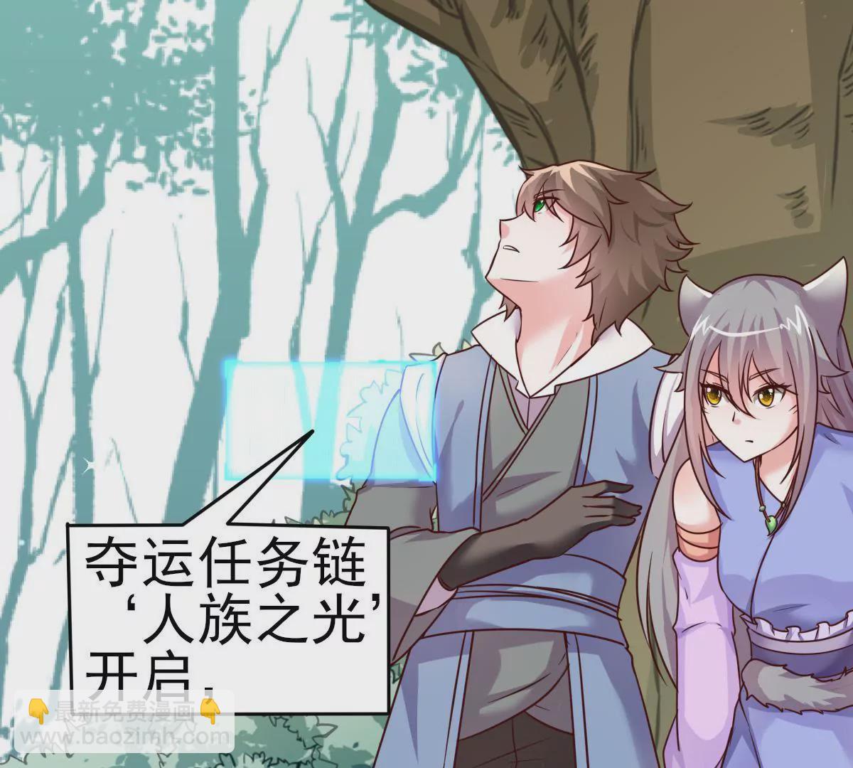 🍲在玄幻世界变成了一棵草？ 第014话 人族之光 第22页