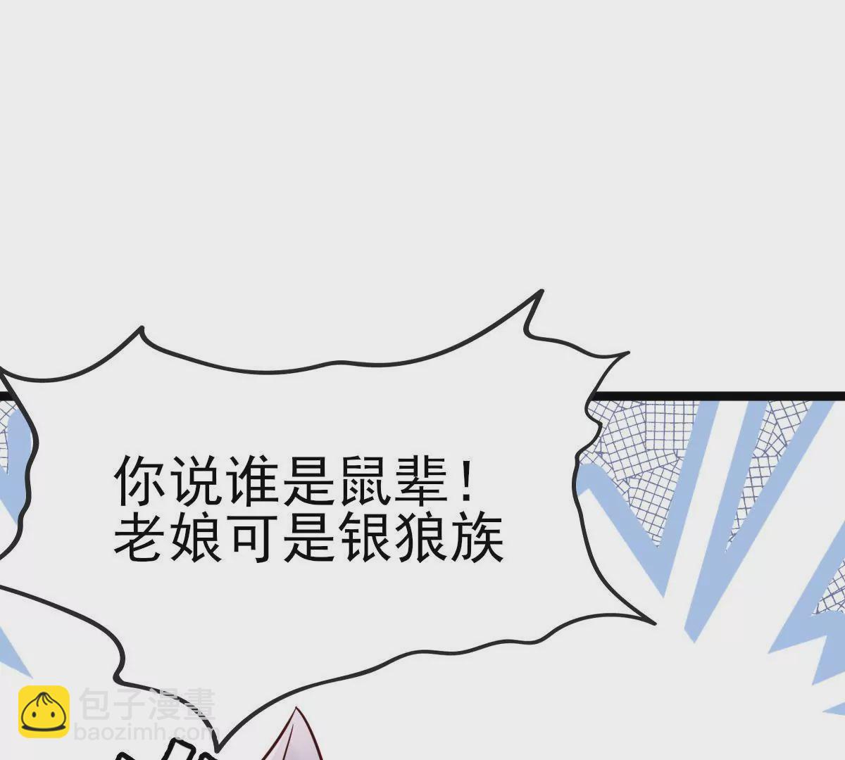 🍲在玄幻世界变成了一棵草？ 第014话 人族之光 第27页
