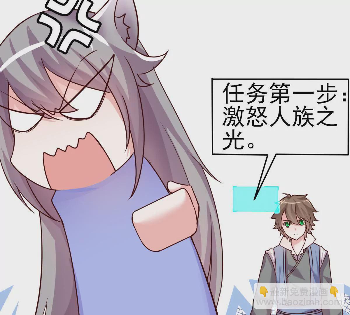 🍲在玄幻世界变成了一棵草？ 第014话 人族之光 第28页