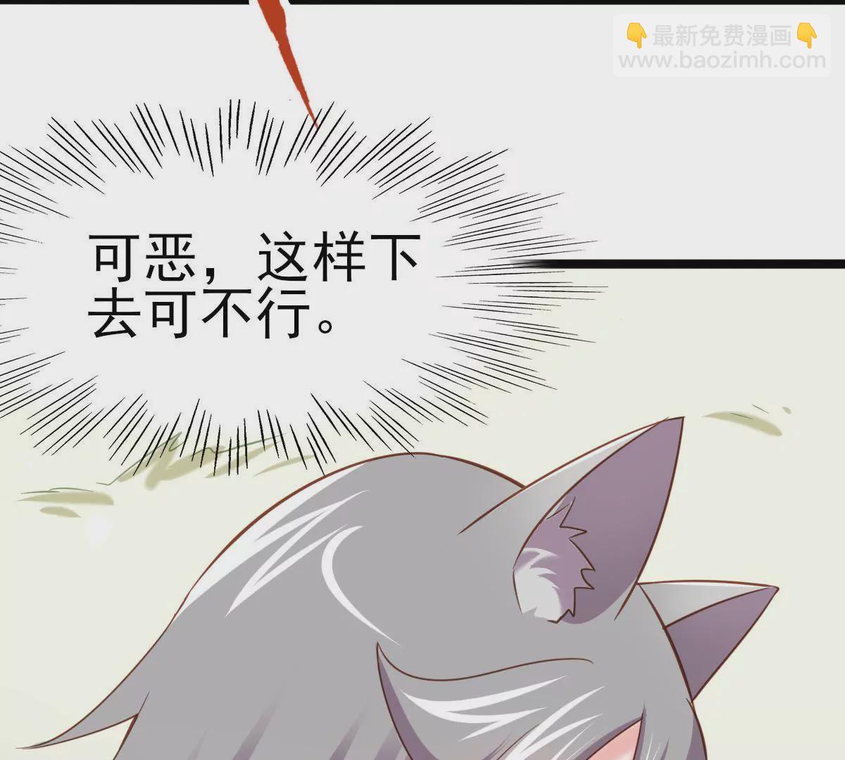 🍲在玄幻世界变成了一棵草？ 第014话 人族之光 第3页