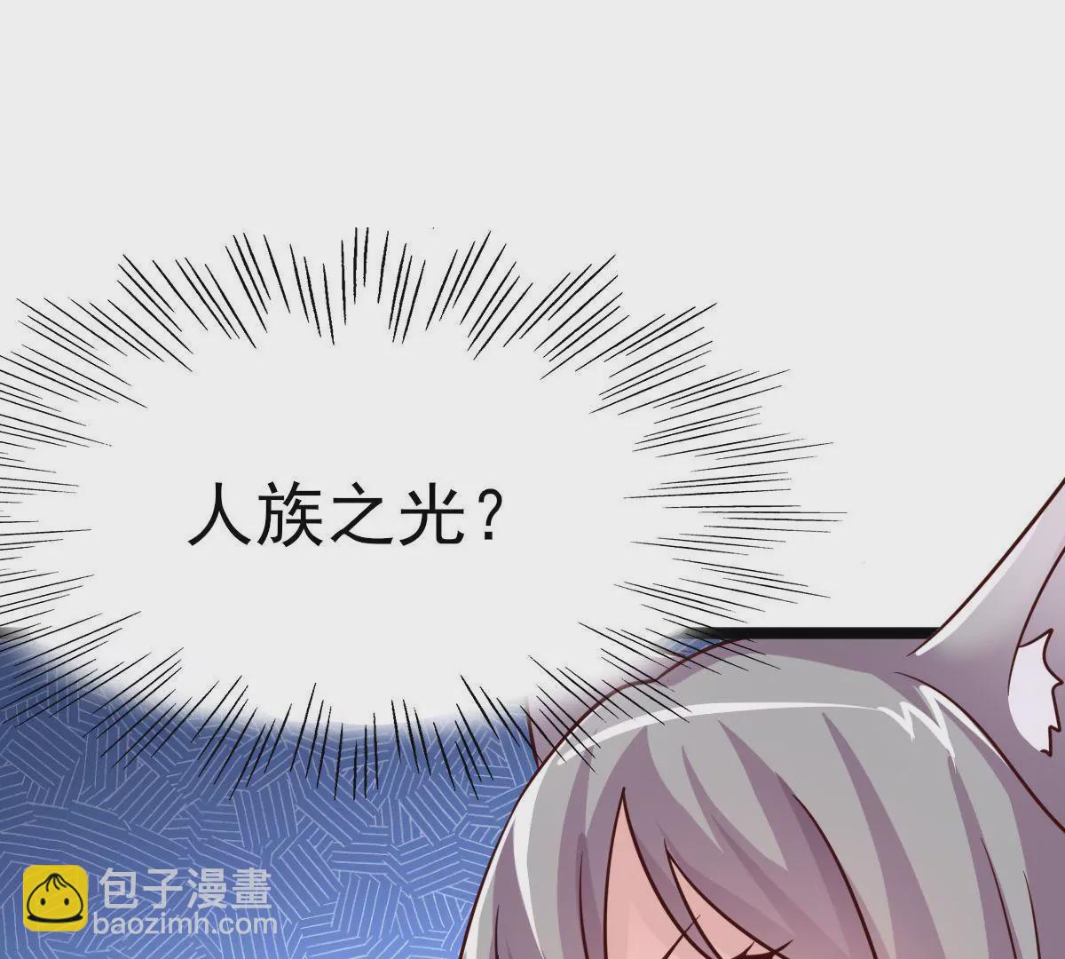 🍲在玄幻世界变成了一棵草？ 第014话 人族之光 第34页