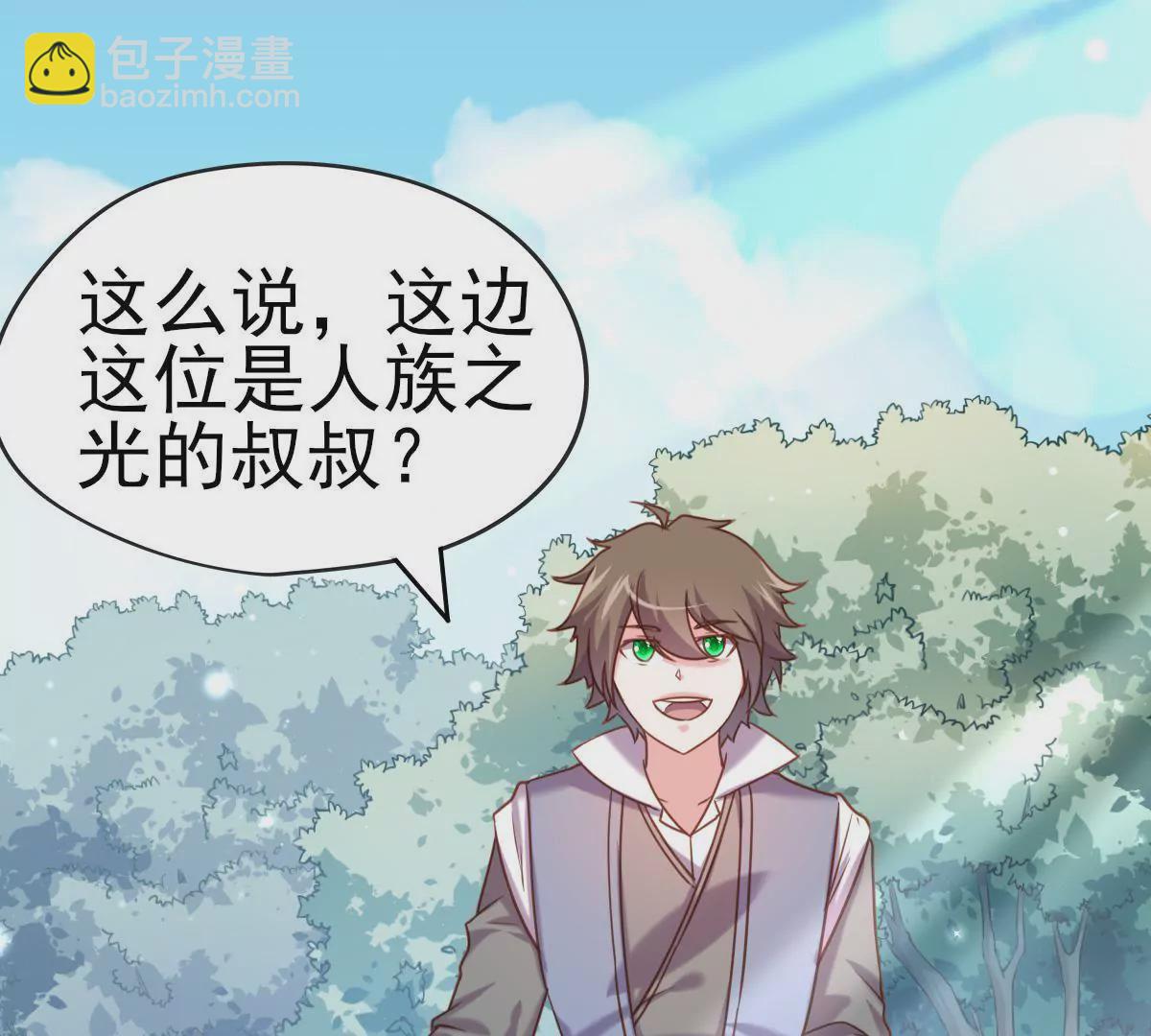 🍲在玄幻世界变成了一棵草？ 第014话 人族之光 第39页