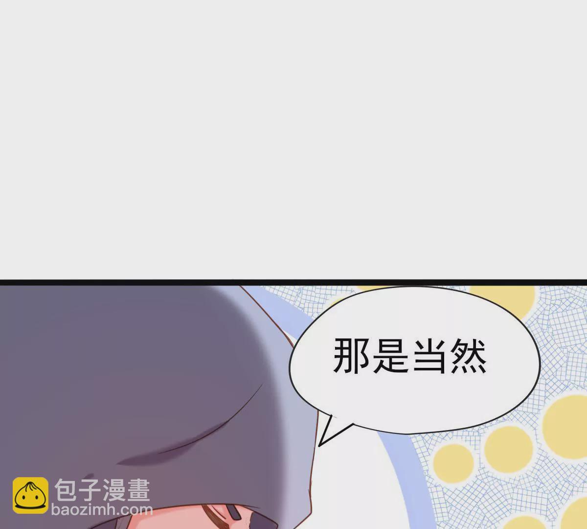 🍲在玄幻世界变成了一棵草？ 第014话 人族之光 第41页