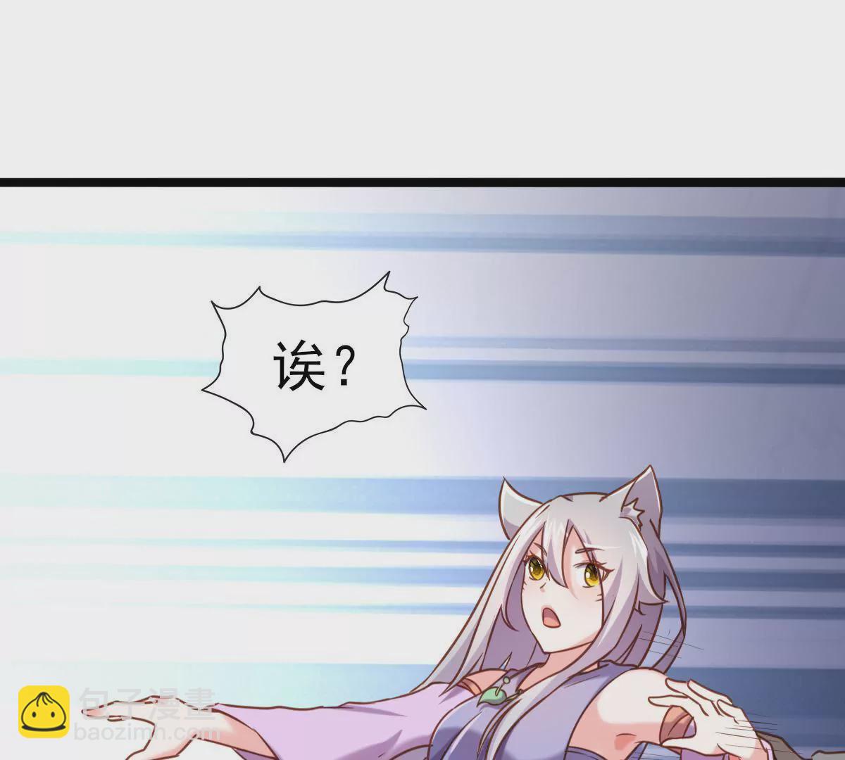 🍲在玄幻世界变成了一棵草？ 第014话 人族之光 第6页