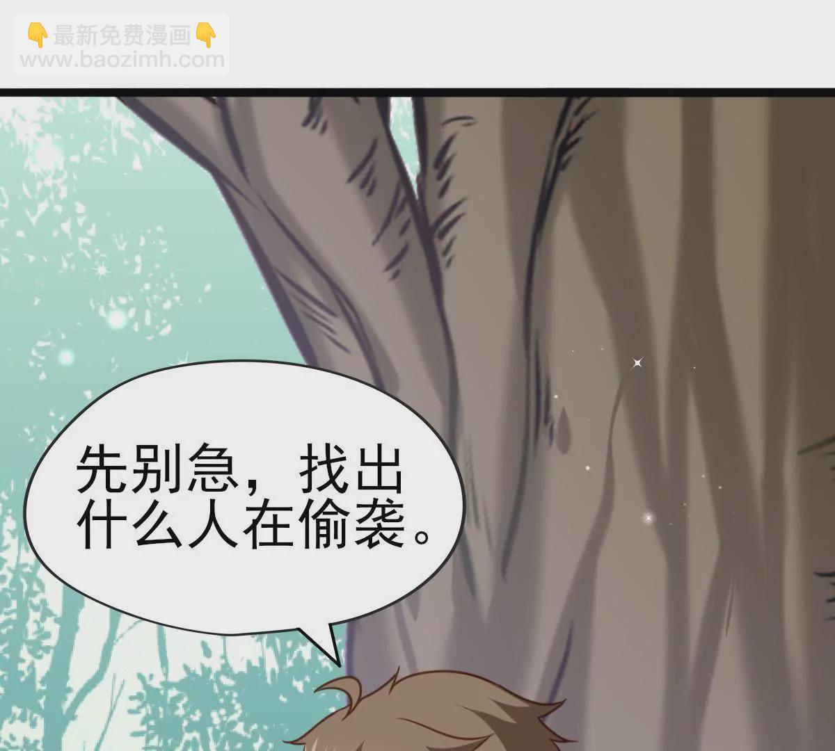 🍲在玄幻世界变成了一棵草？ 第014话 人族之光 第9页