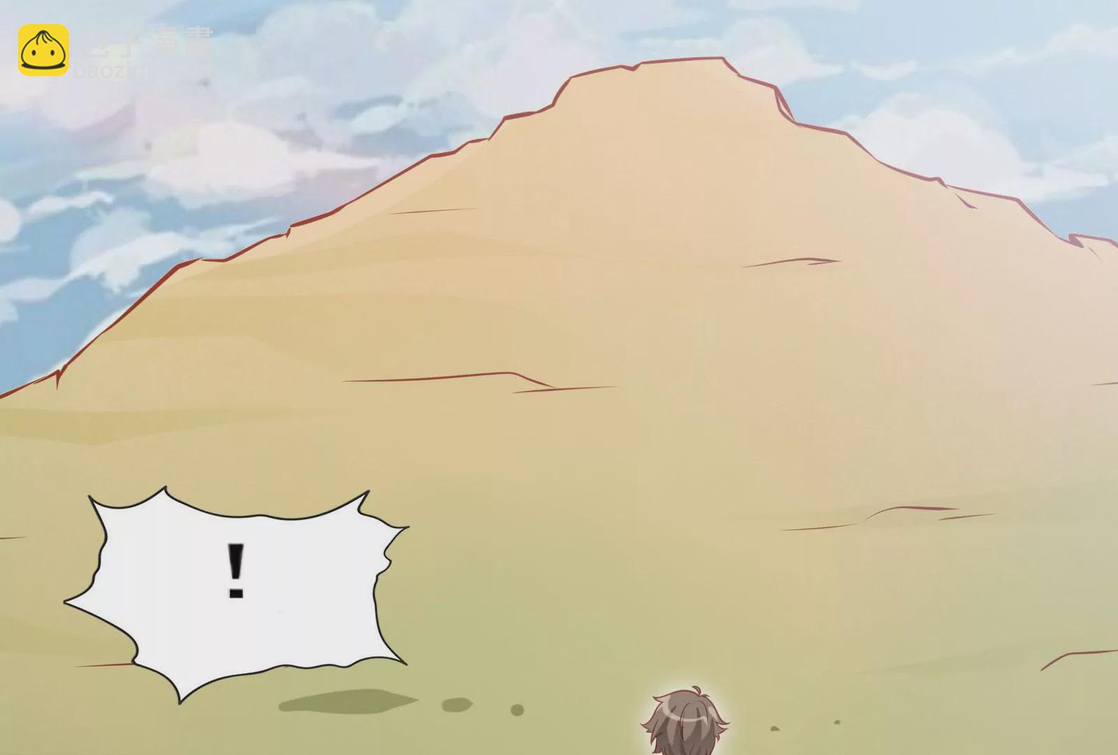 🍲在玄幻世界变成了一棵草？ 第002话 我不是变态啊！ 第13页