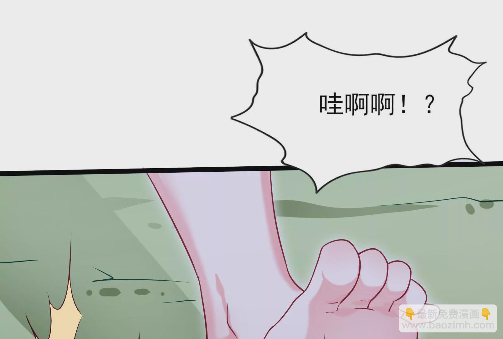 🍲在玄幻世界变成了一棵草？ 第002话 我不是变态啊！ 第15页