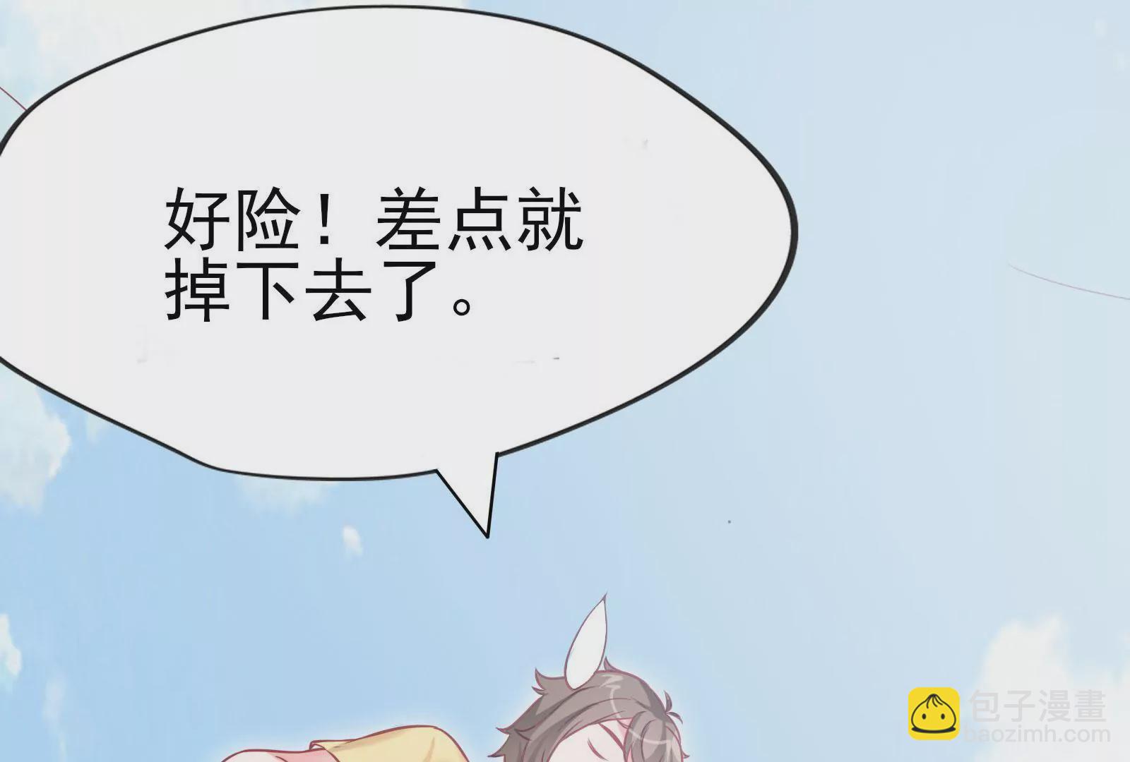 🍲在玄幻世界变成了一棵草？ 第002话 我不是变态啊！ 第19页