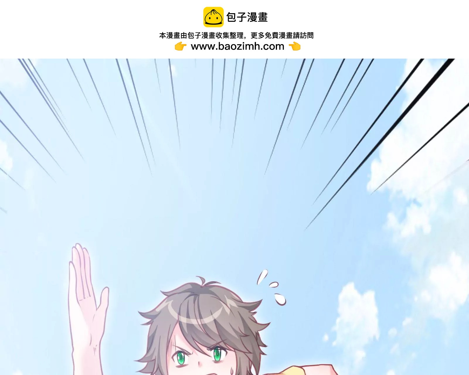 🍲在玄幻世界变成了一棵草？ 第002话 我不是变态啊！ 第2页