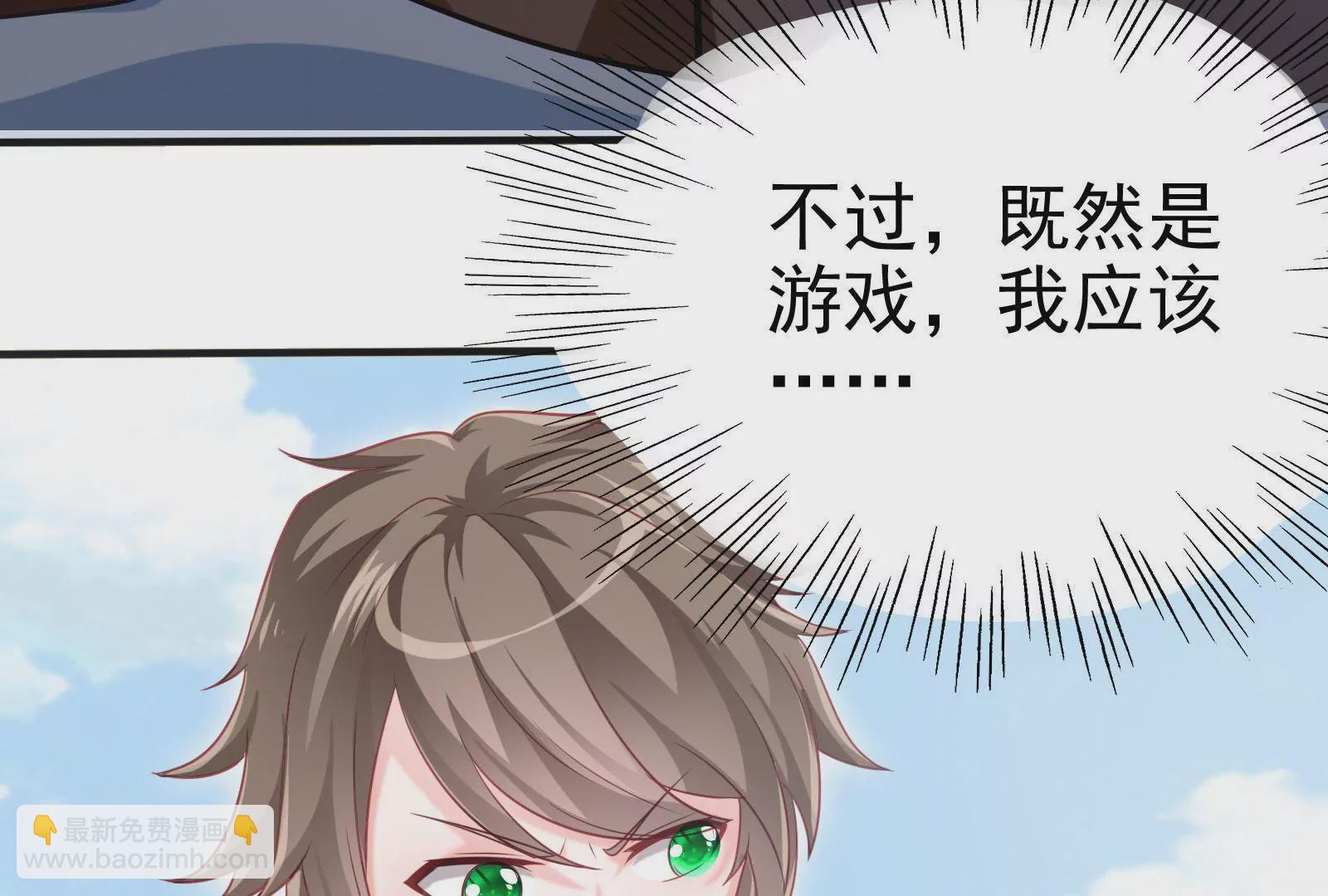 🍲在玄幻世界变成了一棵草？ 第002话 我不是变态啊！ 第24页