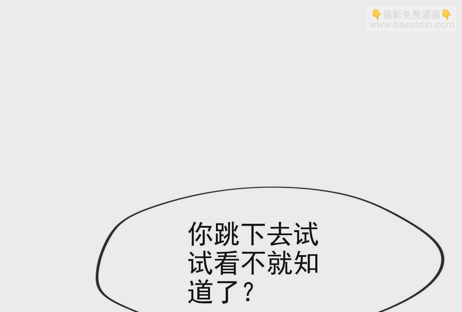 🍲在玄幻世界变成了一棵草？ 第002话 我不是变态啊！ 第27页