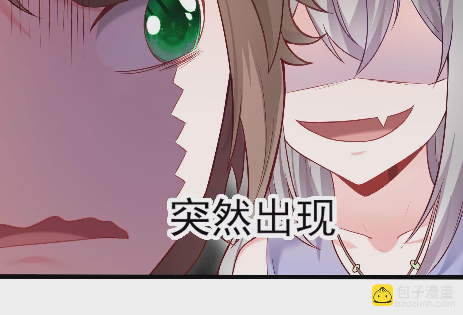 🍲在玄幻世界变成了一棵草？ 第002话 我不是变态啊！ 第29页
