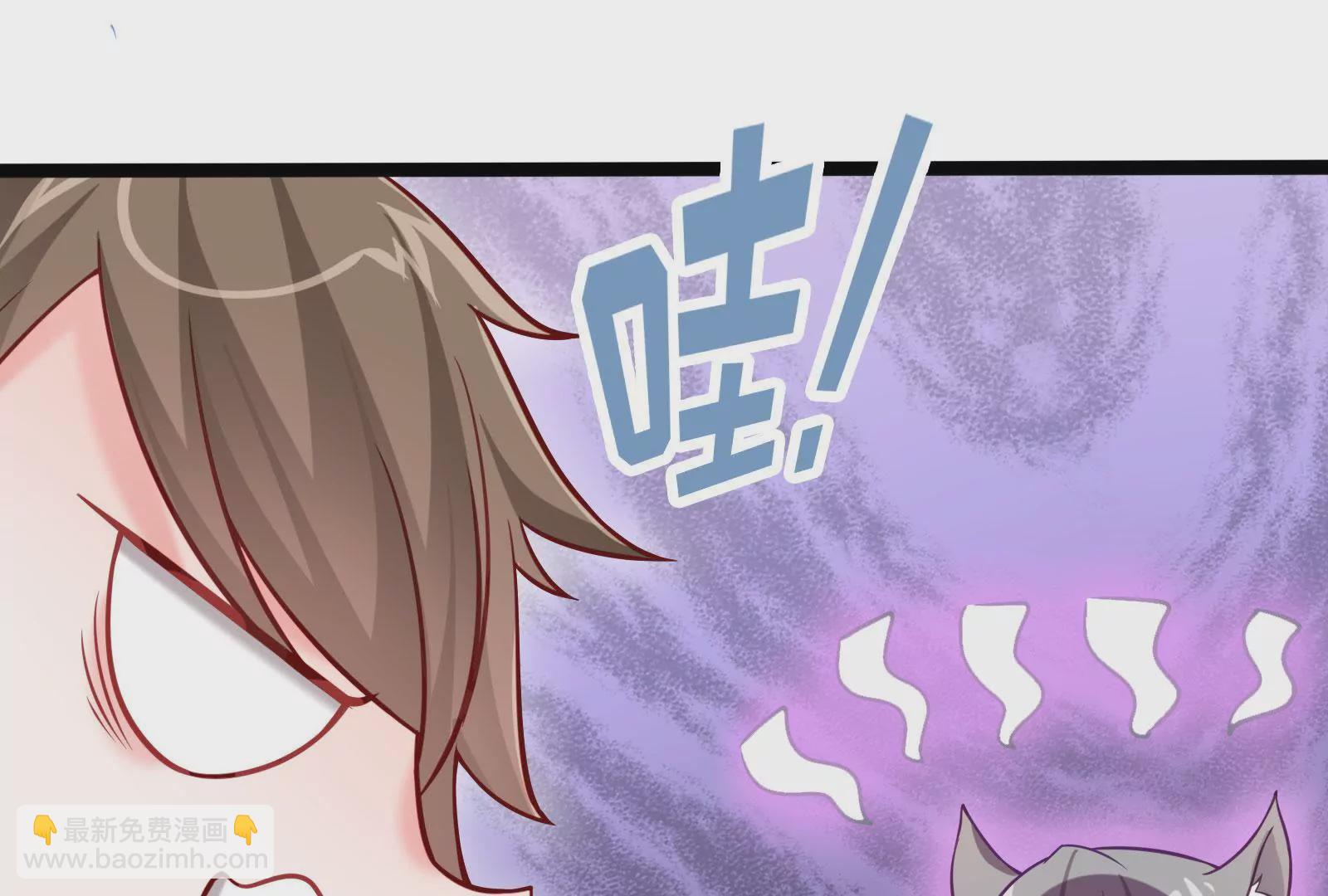 🍲在玄幻世界变成了一棵草？ 第002话 我不是变态啊！ 第30页