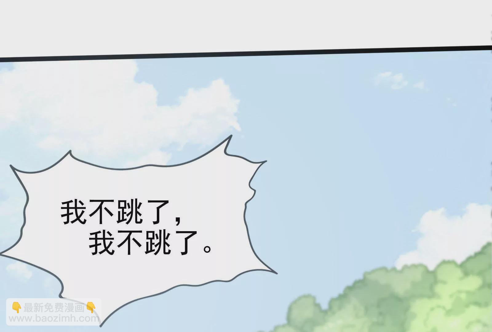 🍲在玄幻世界变成了一棵草？ 第002话 我不是变态啊！ 第32页