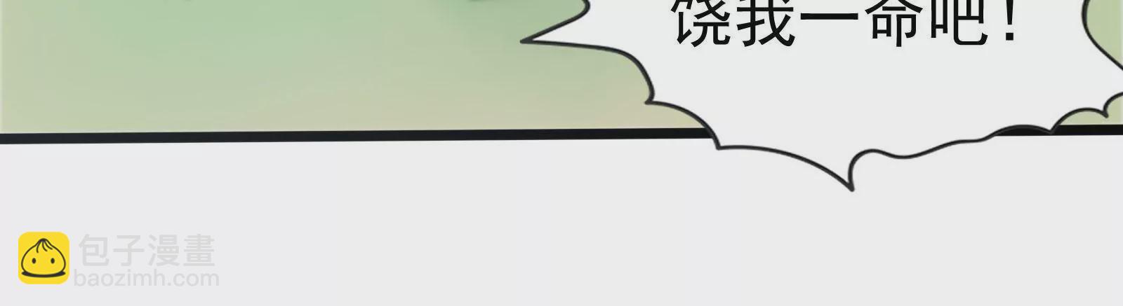 🍲在玄幻世界变成了一棵草？ 第002话 我不是变态啊！ 第34页