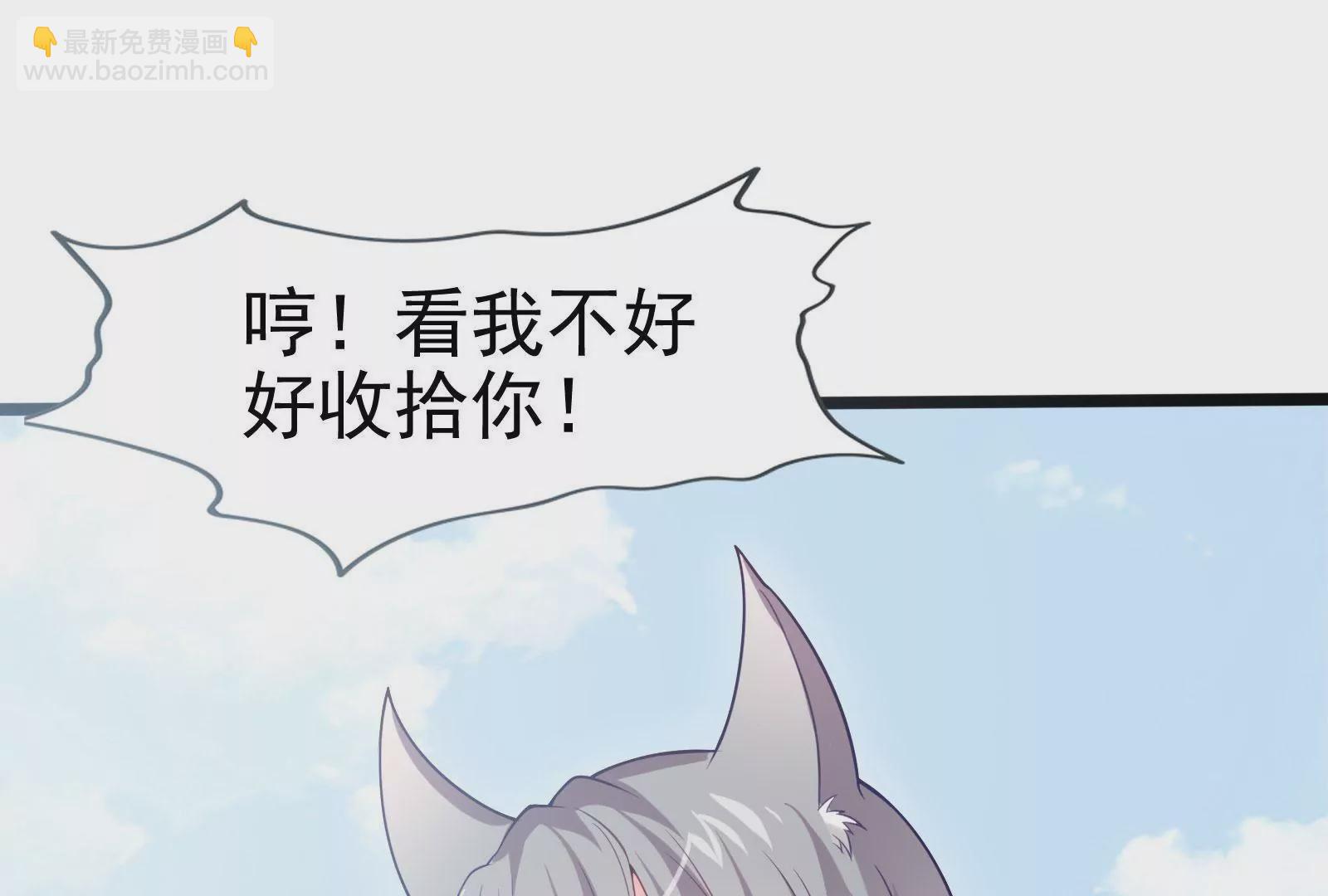 🍲在玄幻世界变成了一棵草？ 第002话 我不是变态啊！ 第35页