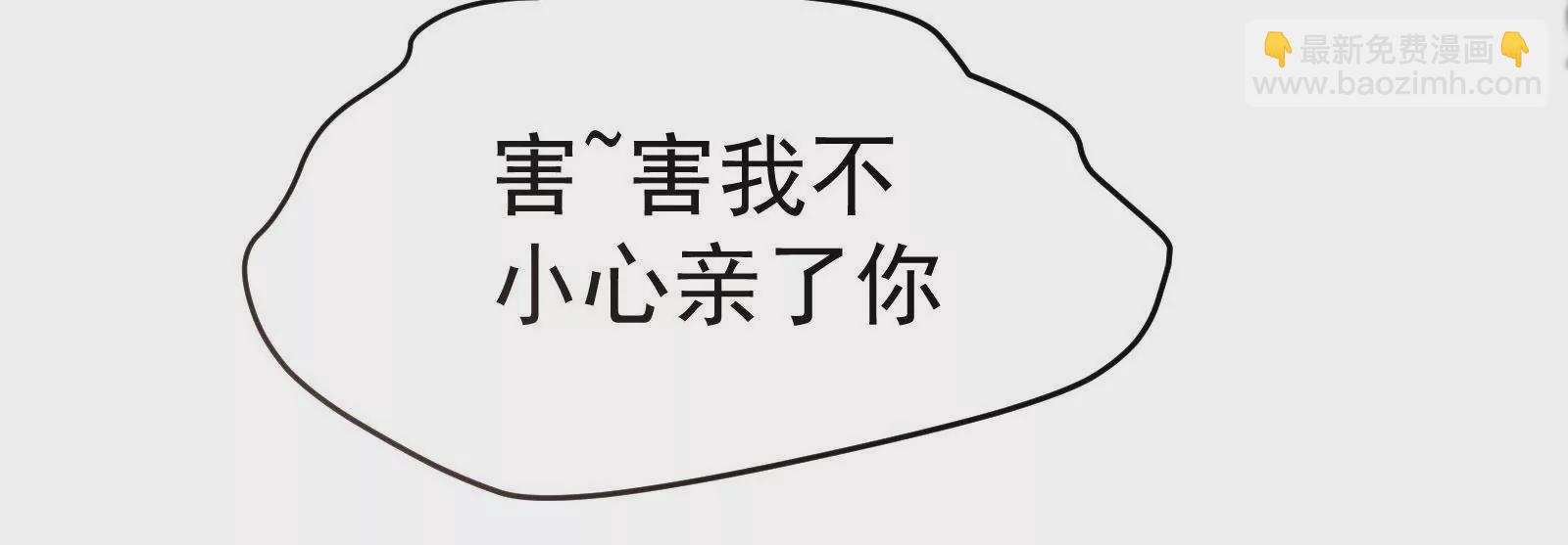 🍲在玄幻世界变成了一棵草？ 第002话 我不是变态啊！ 第38页