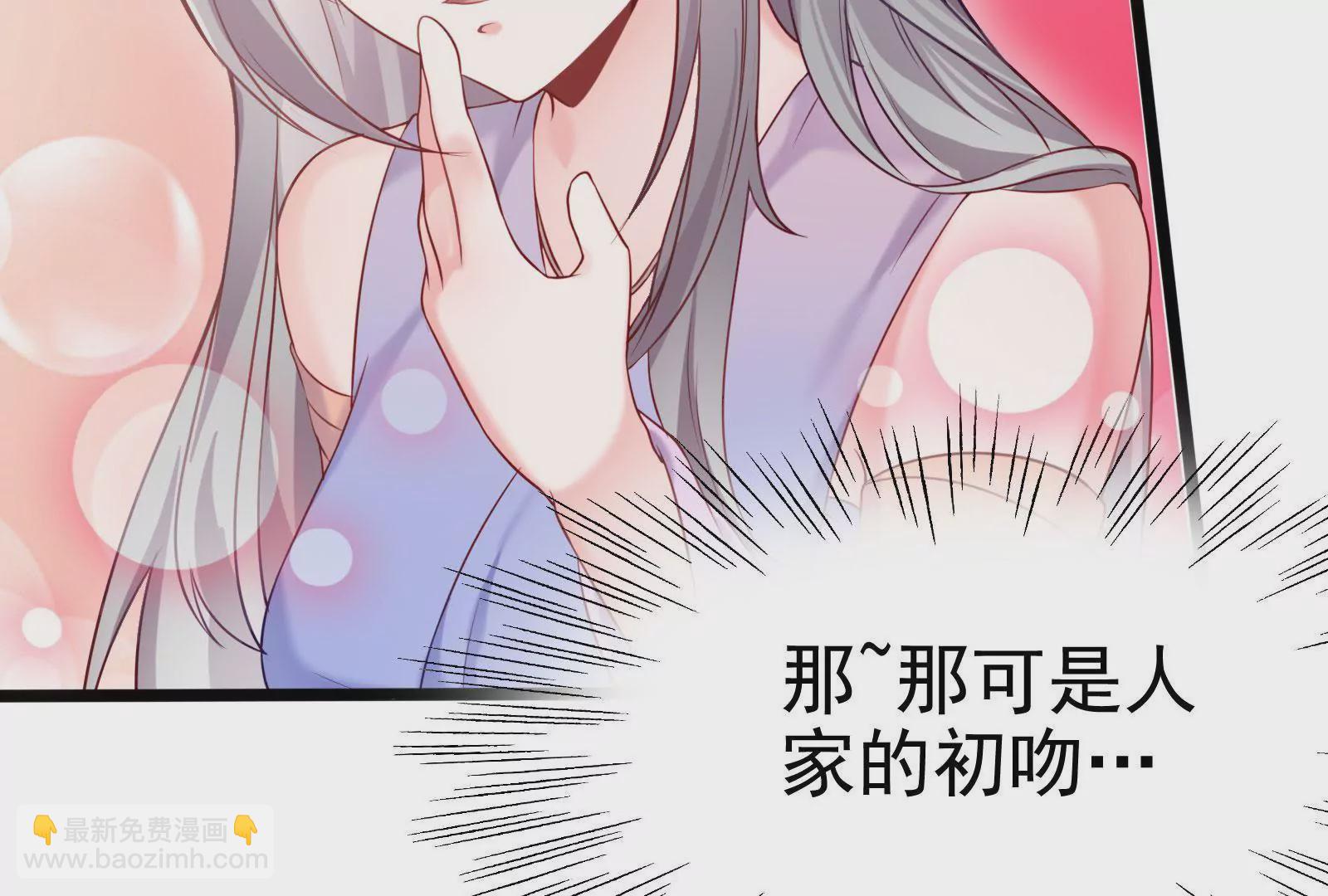 🍲在玄幻世界变成了一棵草？ 第002话 我不是变态啊！ 第40页