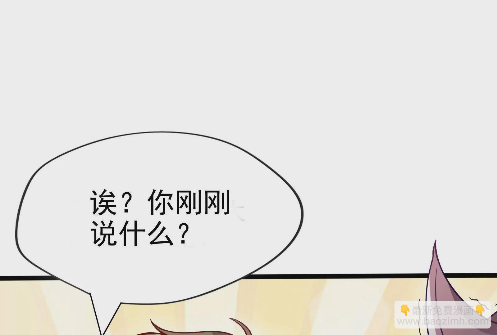 🍲在玄幻世界变成了一棵草？ 第002话 我不是变态啊！ 第42页