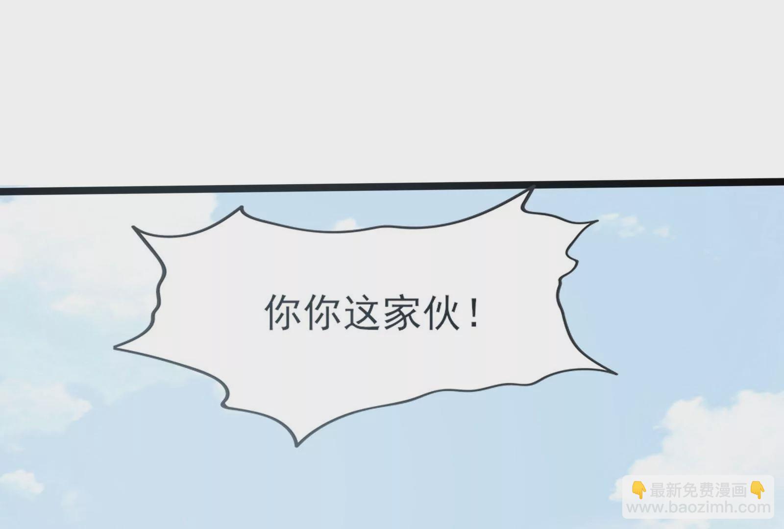 🍲在玄幻世界变成了一棵草？ 第002话 我不是变态啊！ 第45页