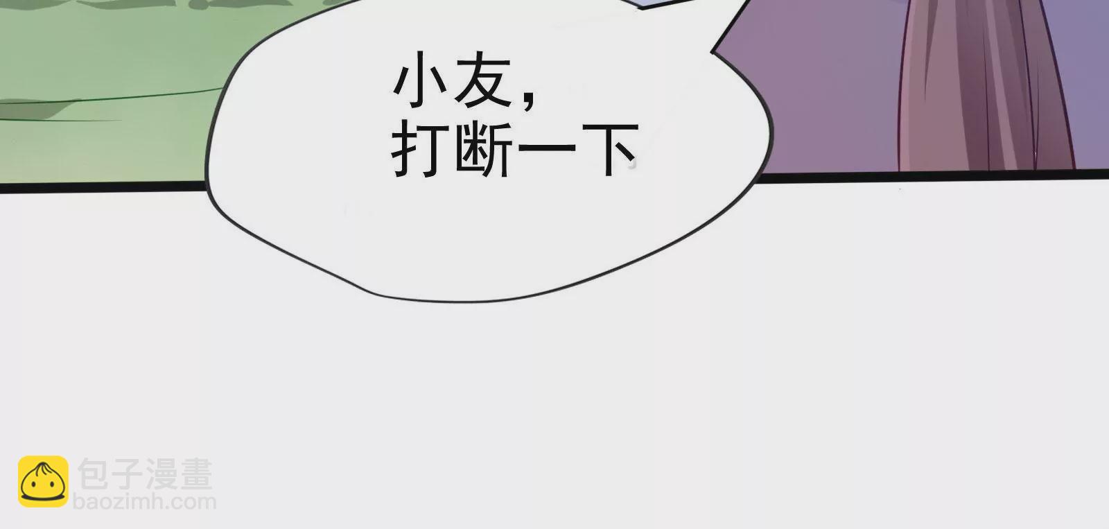 🍲在玄幻世界变成了一棵草？ 第002话 我不是变态啊！ 第47页