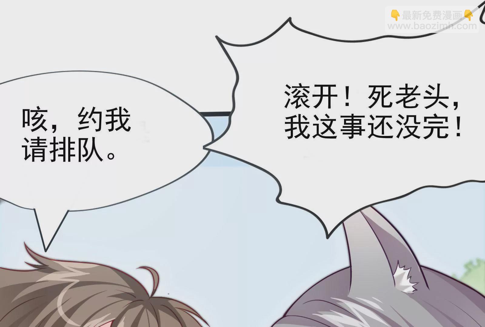 🍲在玄幻世界变成了一棵草？ 第002话 我不是变态啊！ 第48页