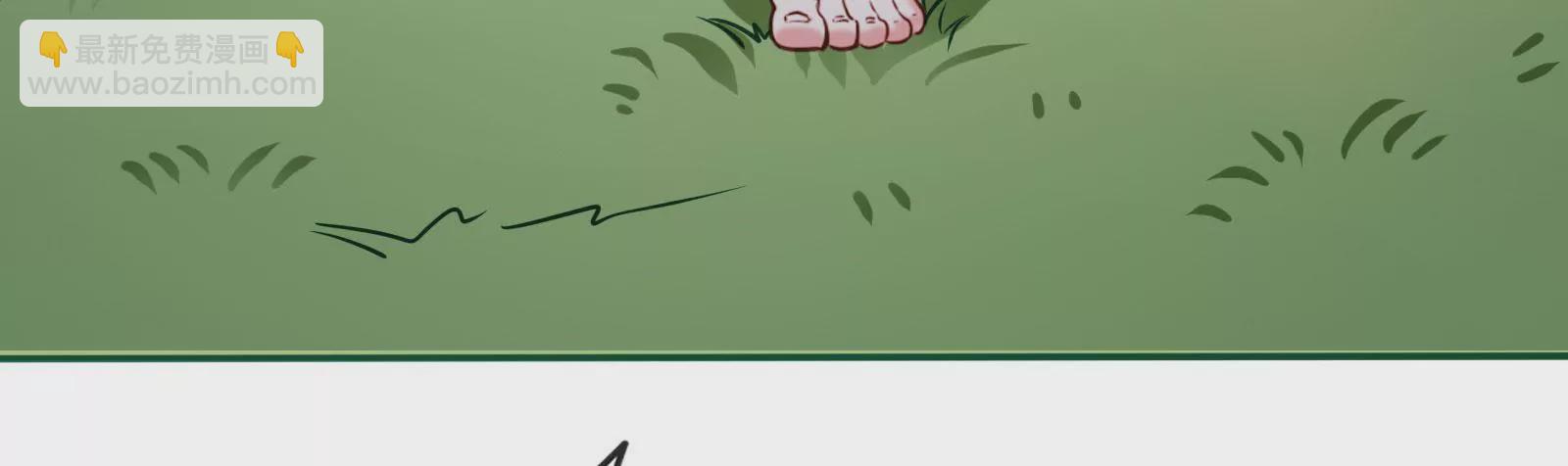 🍲在玄幻世界变成了一棵草？ 第002话 我不是变态啊！ 第5页