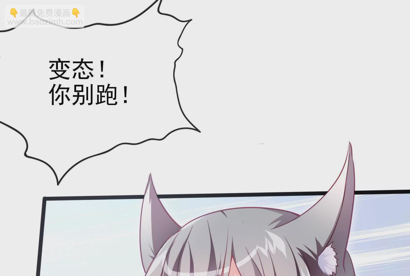 🍲在玄幻世界变成了一棵草？ 第002话 我不是变态啊！ 第6页