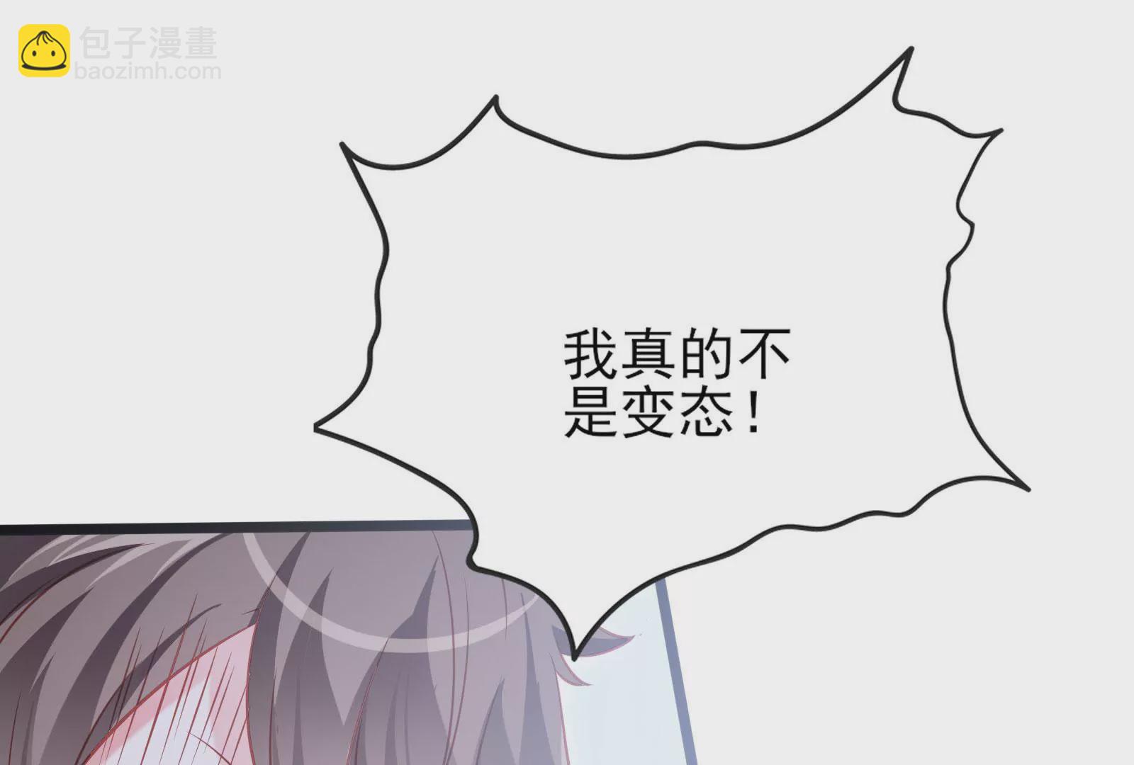 🍲在玄幻世界变成了一棵草？ 第002话 我不是变态啊！ 第9页