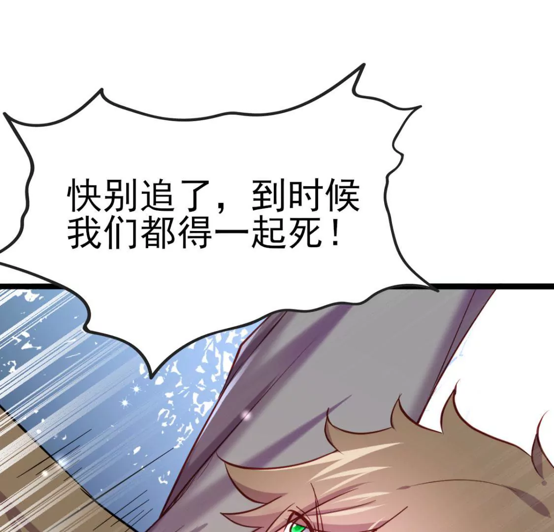 🍲在玄幻世界变成了一棵草？ 第020话 快逃 第12页