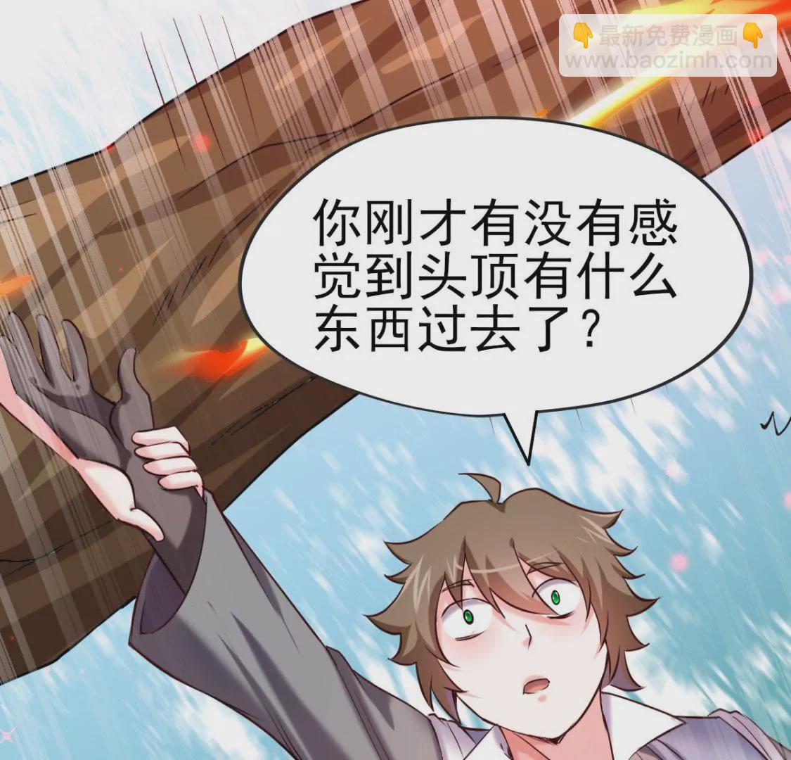 🍲在玄幻世界变成了一棵草？ 第020话 快逃 第18页