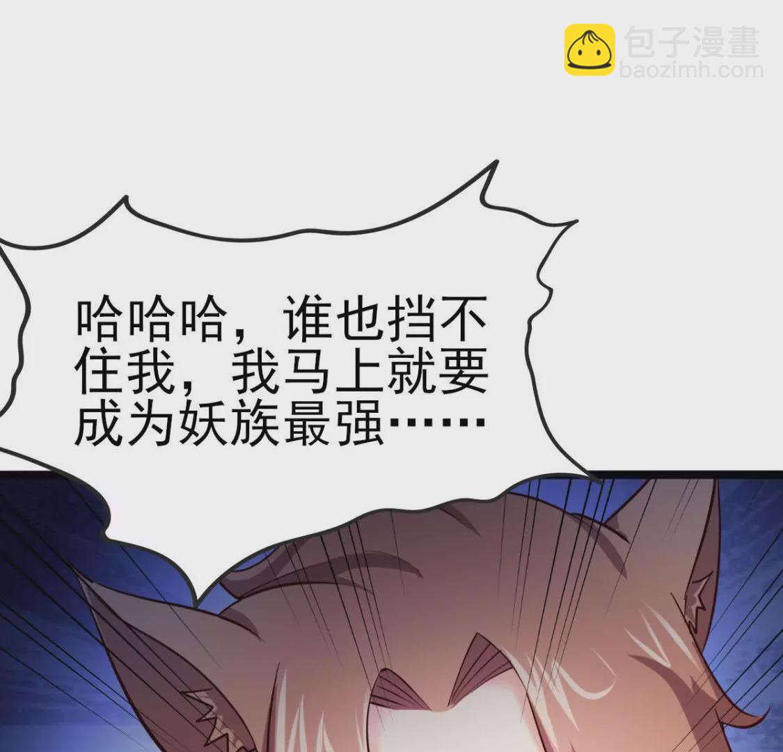 🍲在玄幻世界变成了一棵草？ 第020话 快逃 第20页